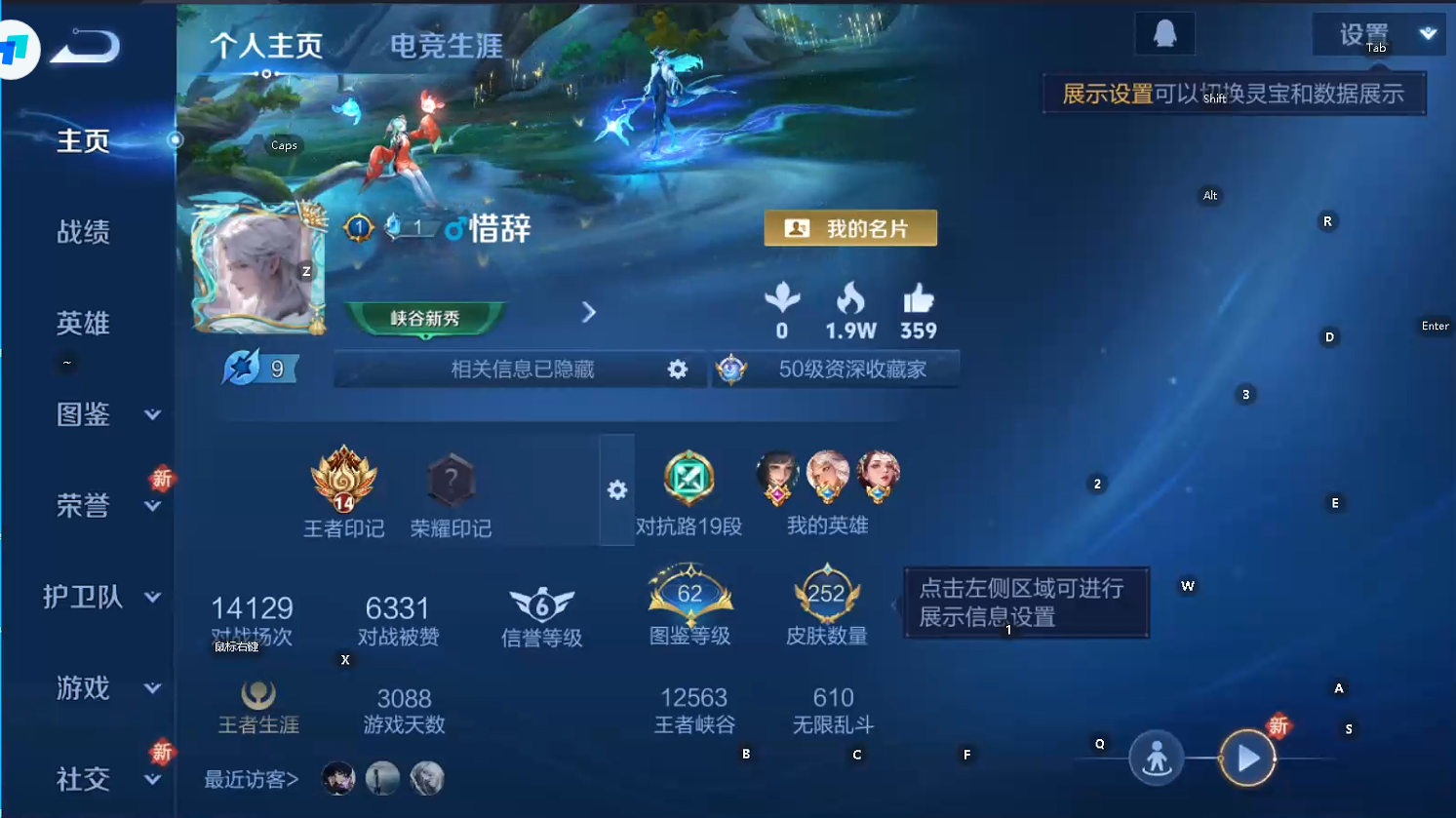 WZQM3444891王者荣耀账号详情图8