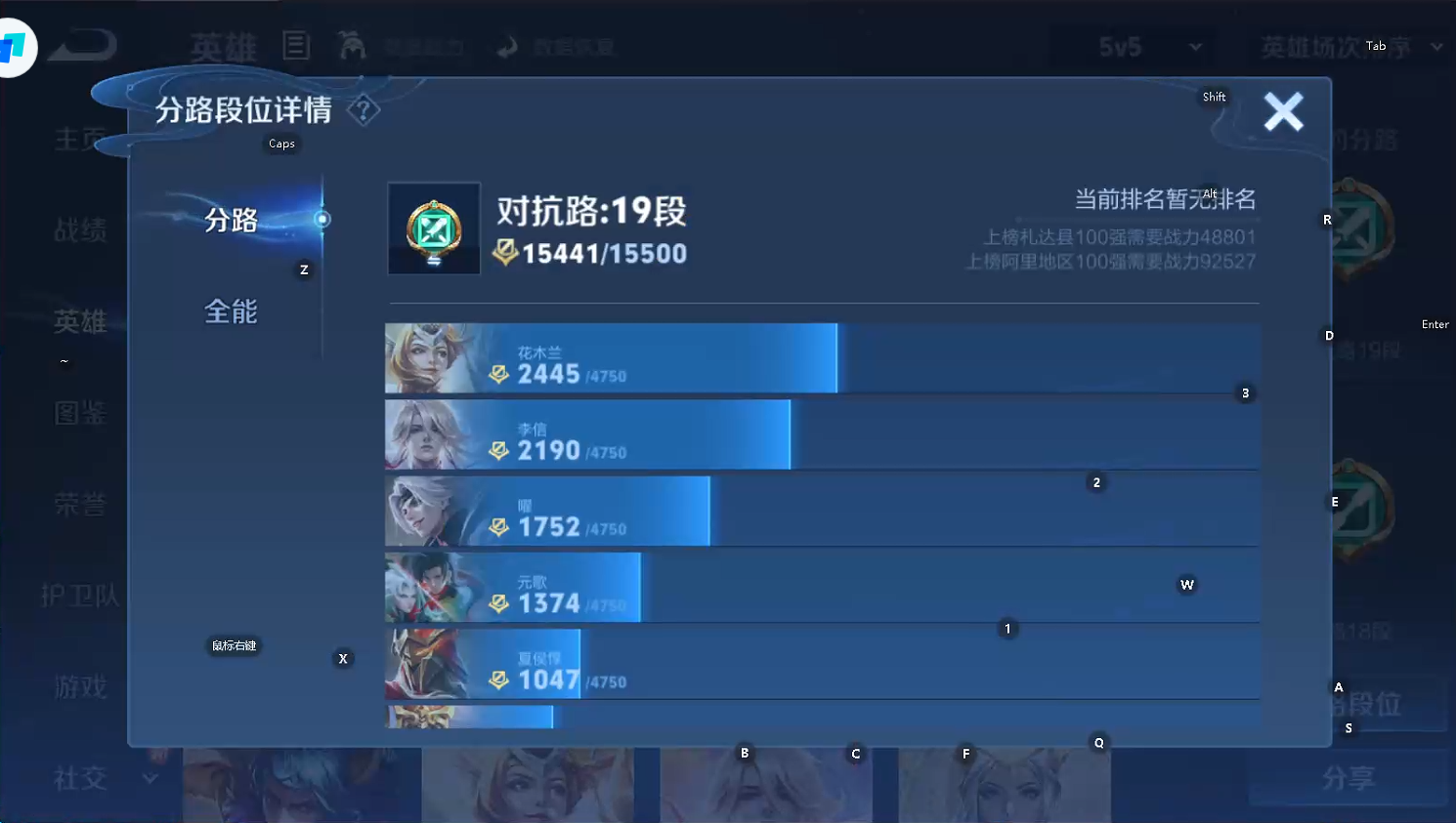 WZQM3444891王者荣耀账号详情图7