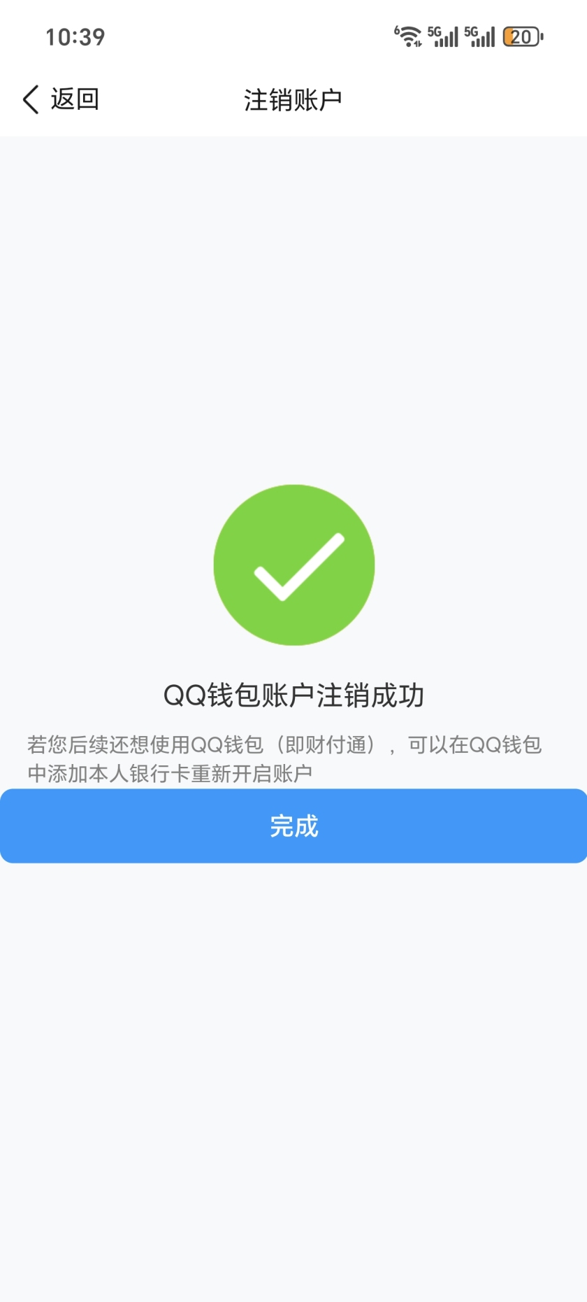 WZQM3444891王者荣耀账号详情图5