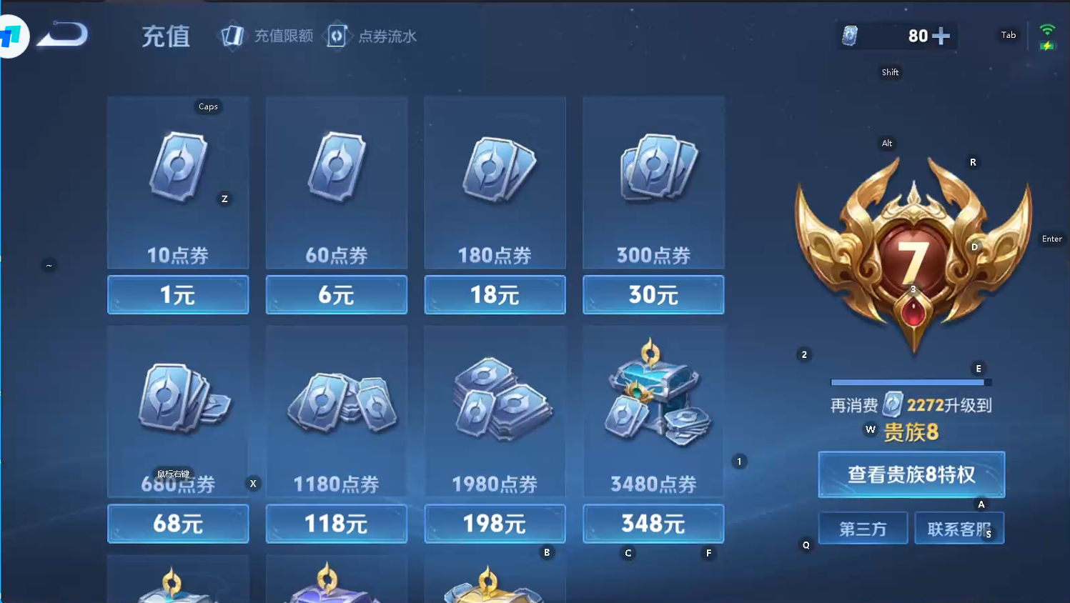 WZQM3449940王者荣耀账号详情图10