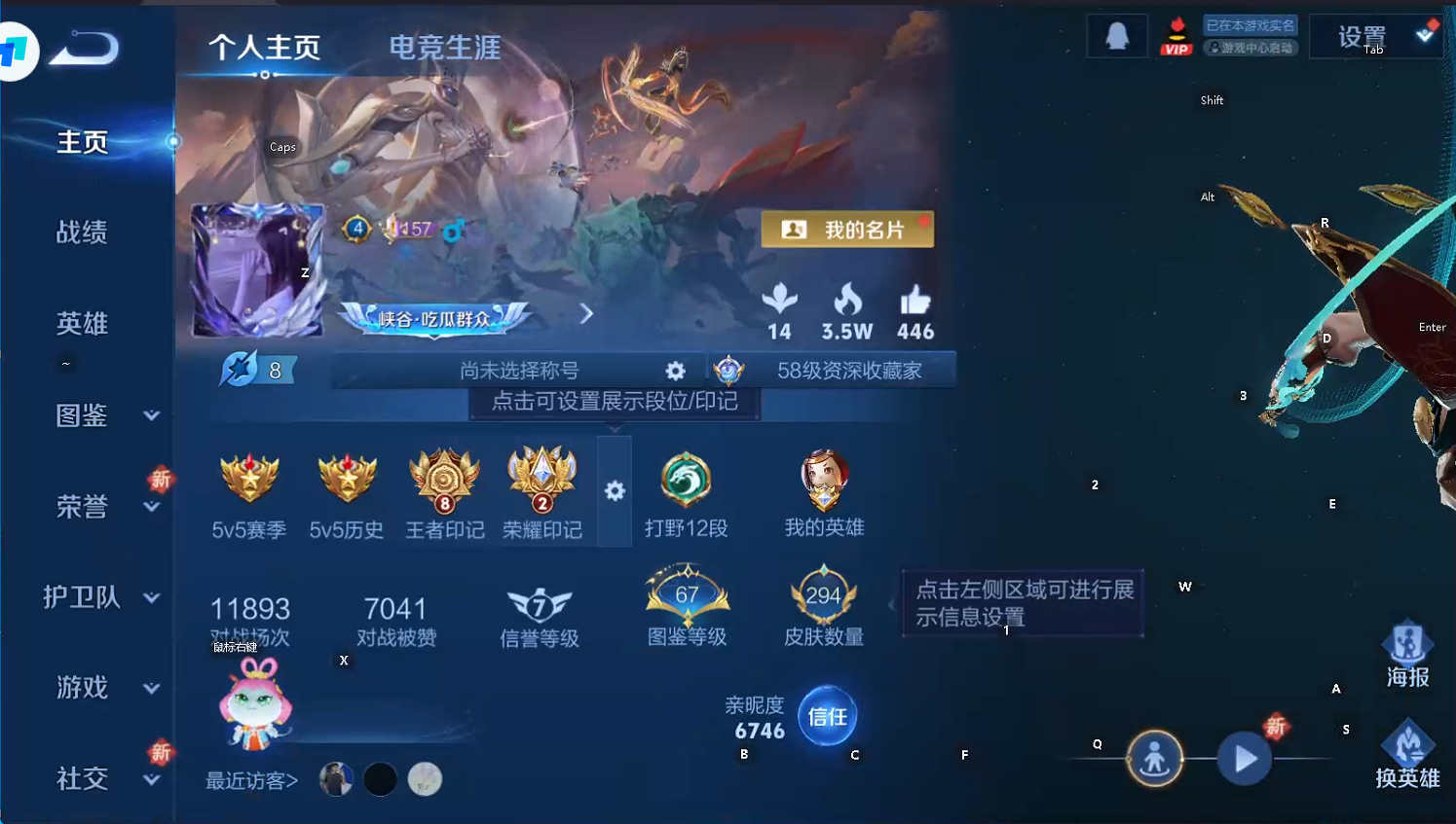 WZQM3449940王者荣耀账号详情图9