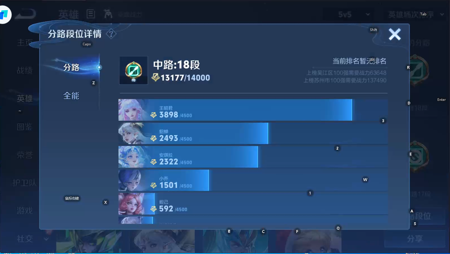 WZQM3449940王者荣耀账号详情图8