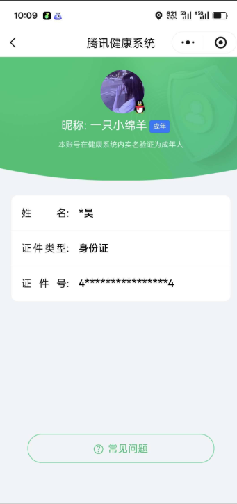 WZQM3449940王者荣耀账号详情图4