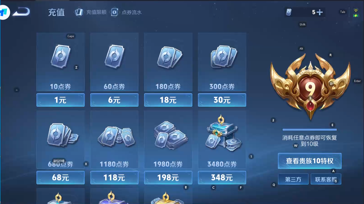 WZQM3478856王者荣耀账号详情图9