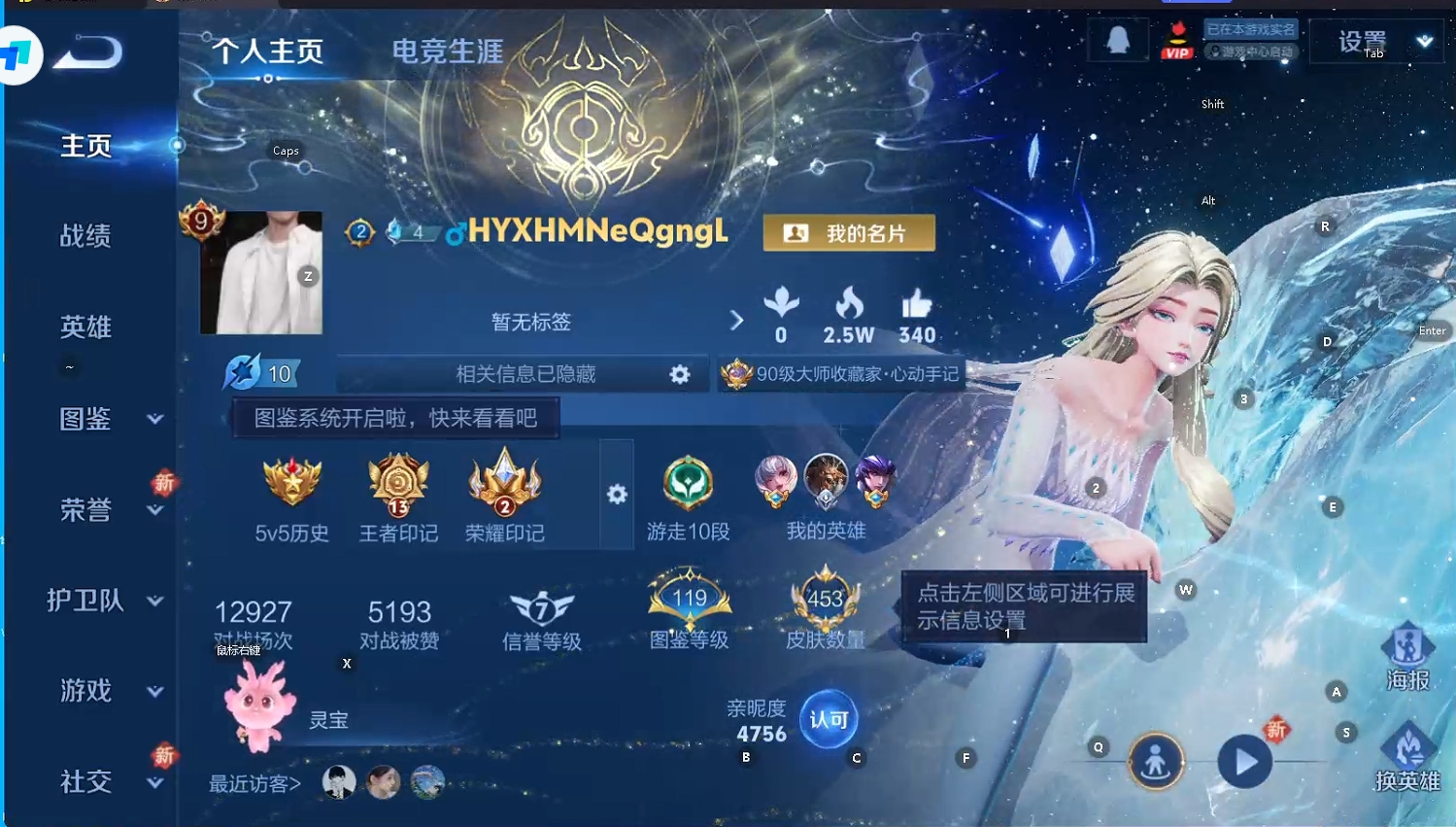 WZQM3478856王者荣耀账号详情图8