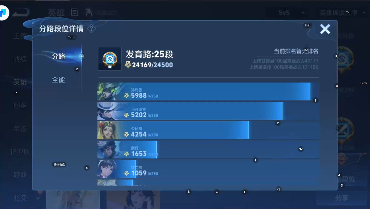 WZQM3478856王者荣耀账号详情图7