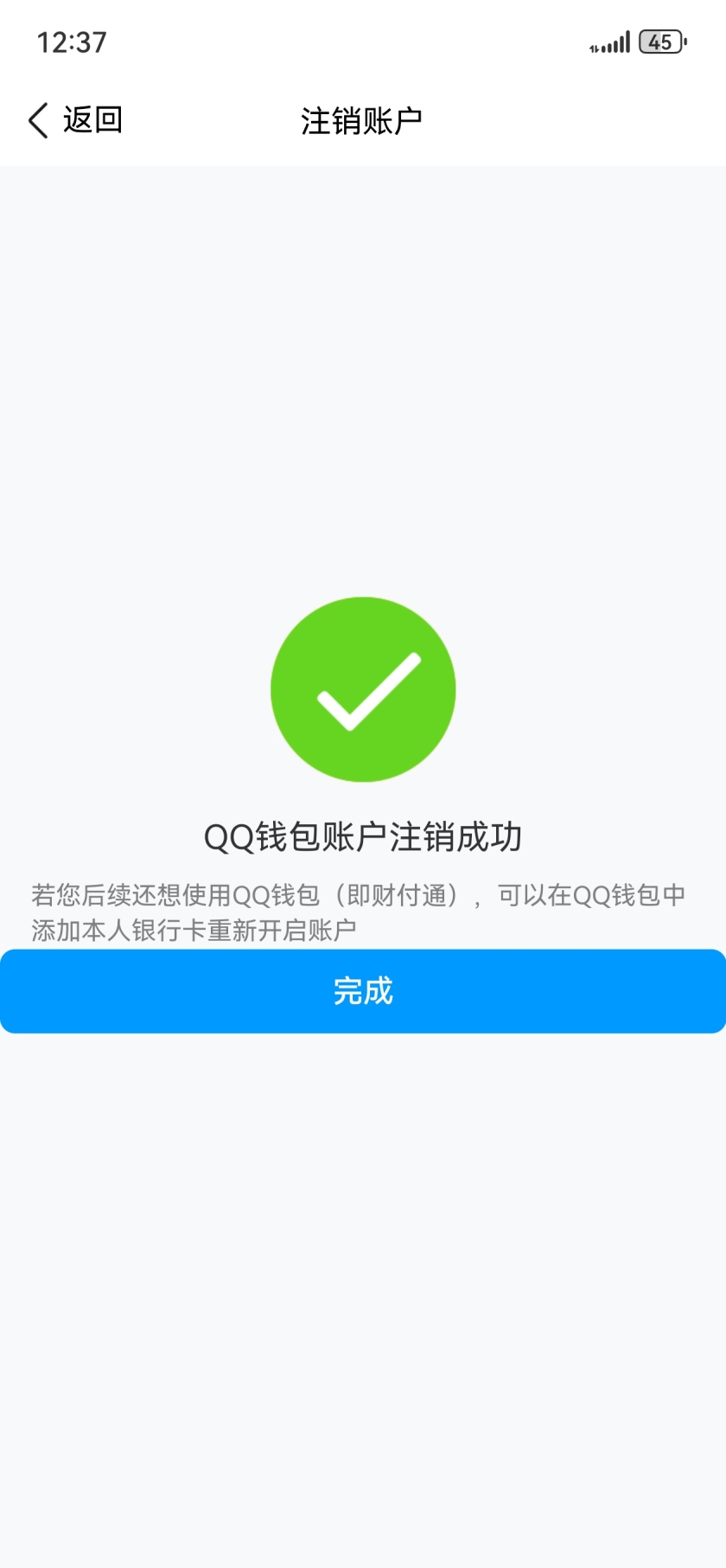 WZQM3478856王者荣耀账号详情图5