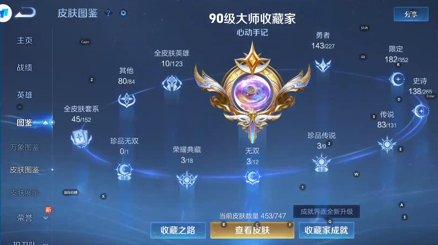 WZQM3478856王者荣耀账号详情图6