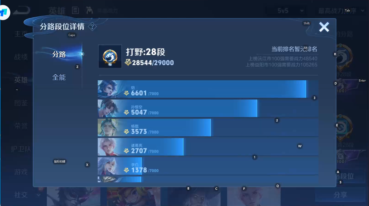 WZQM3444896王者荣耀账号详情图8