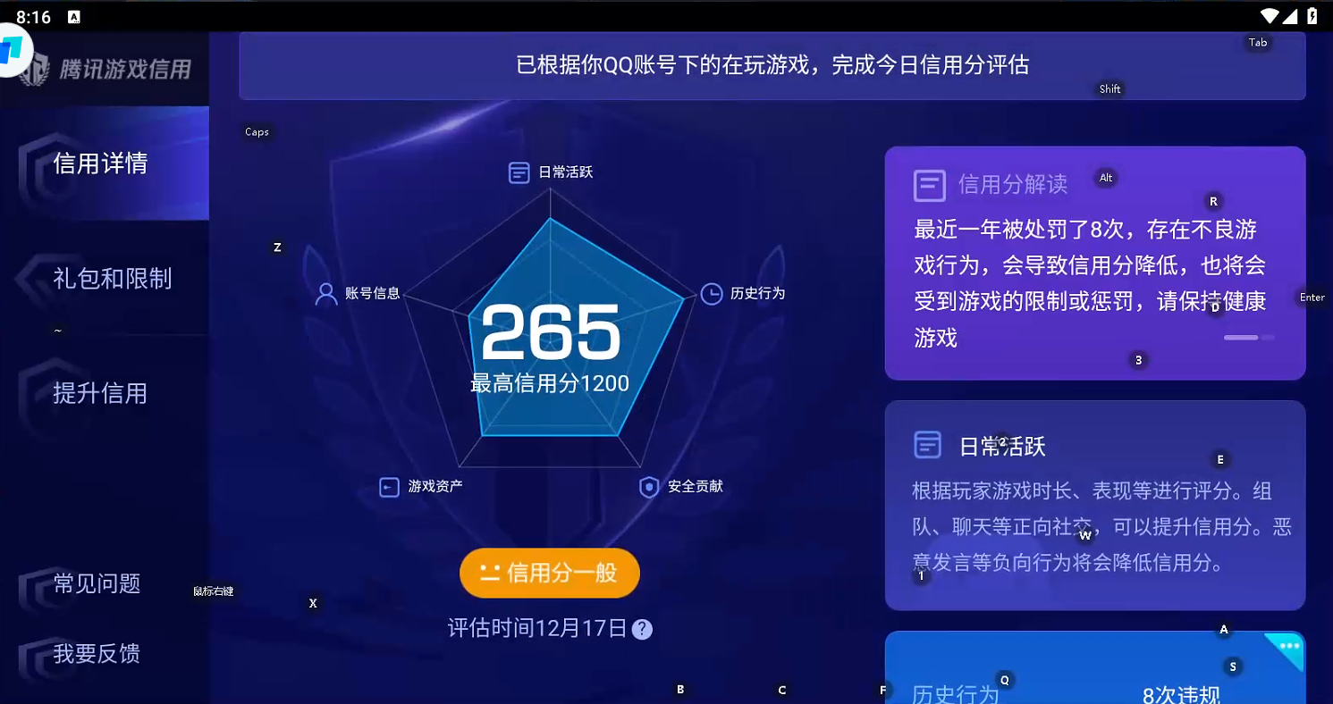 WZQM3444896王者荣耀账号详情图6