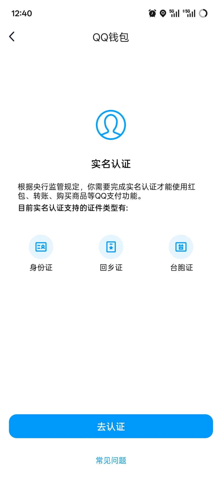 WZQM3462095王者荣耀账号详情图5