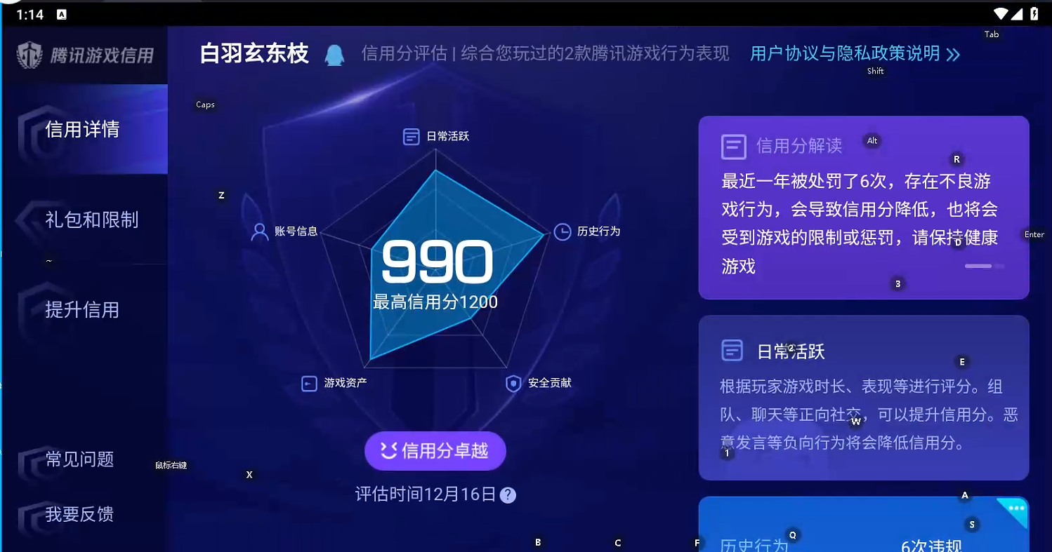 WZQM3462095王者荣耀账号详情图6