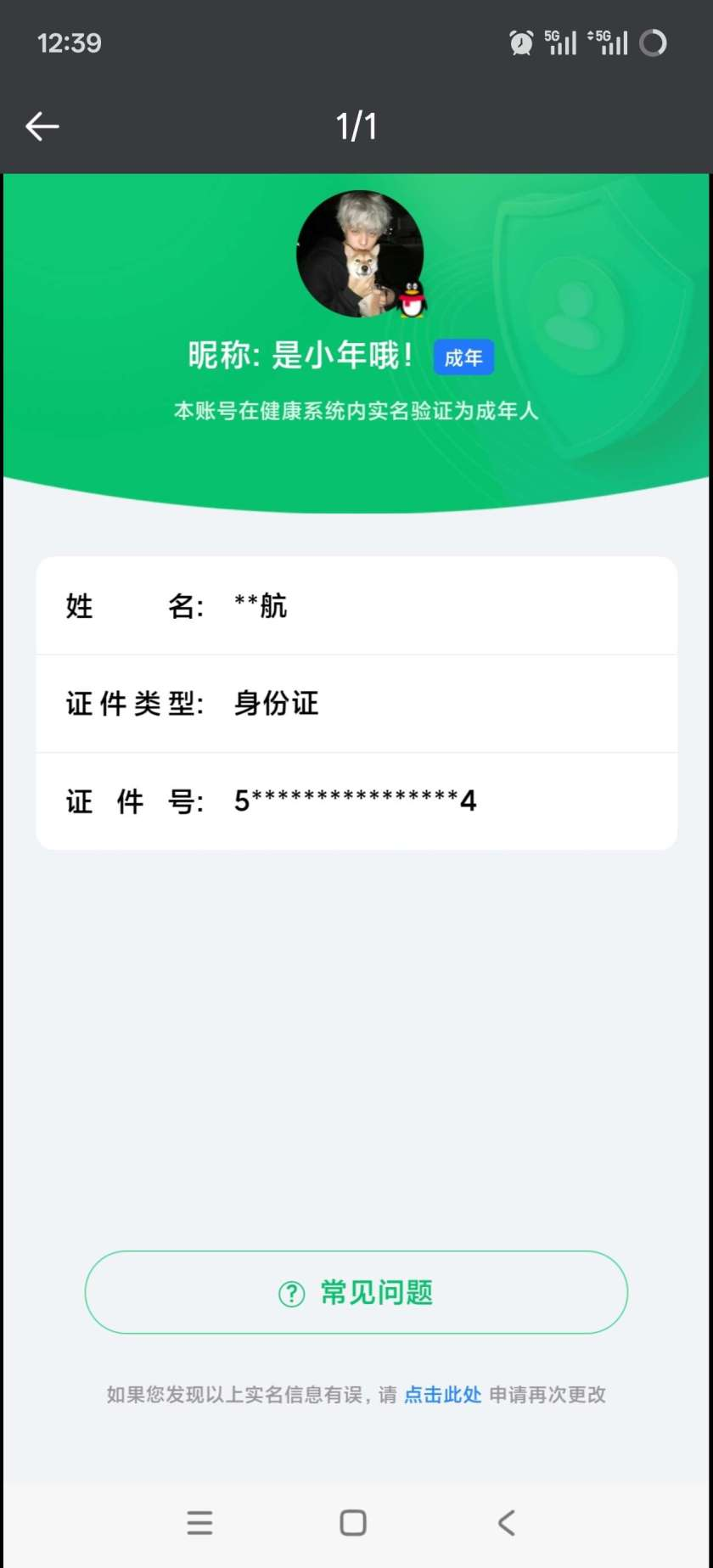 WZQM3462095王者荣耀账号详情图4