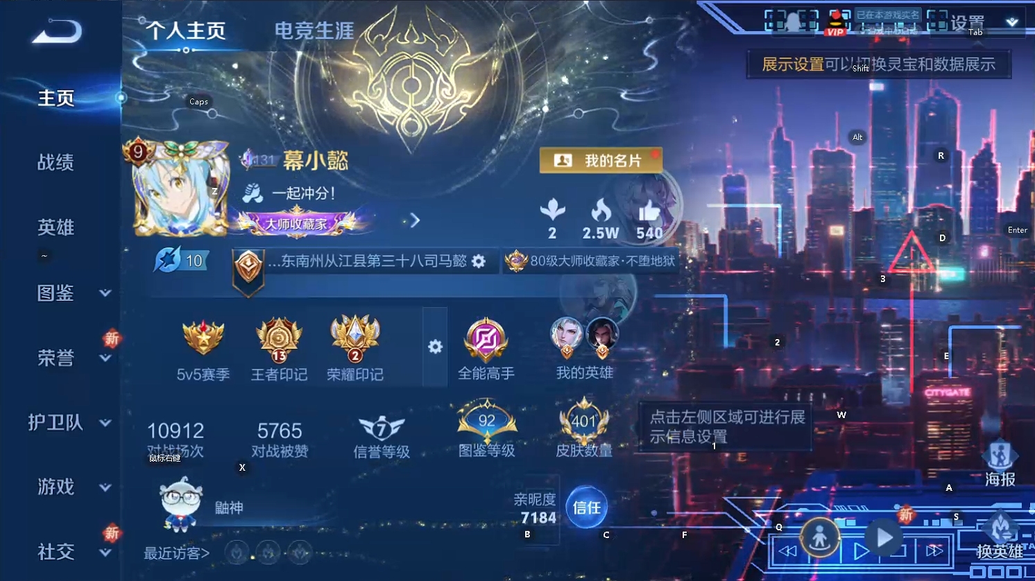 WZQM3444900王者荣耀账号详情图8 WZQM3444900王者荣耀账号详情图8