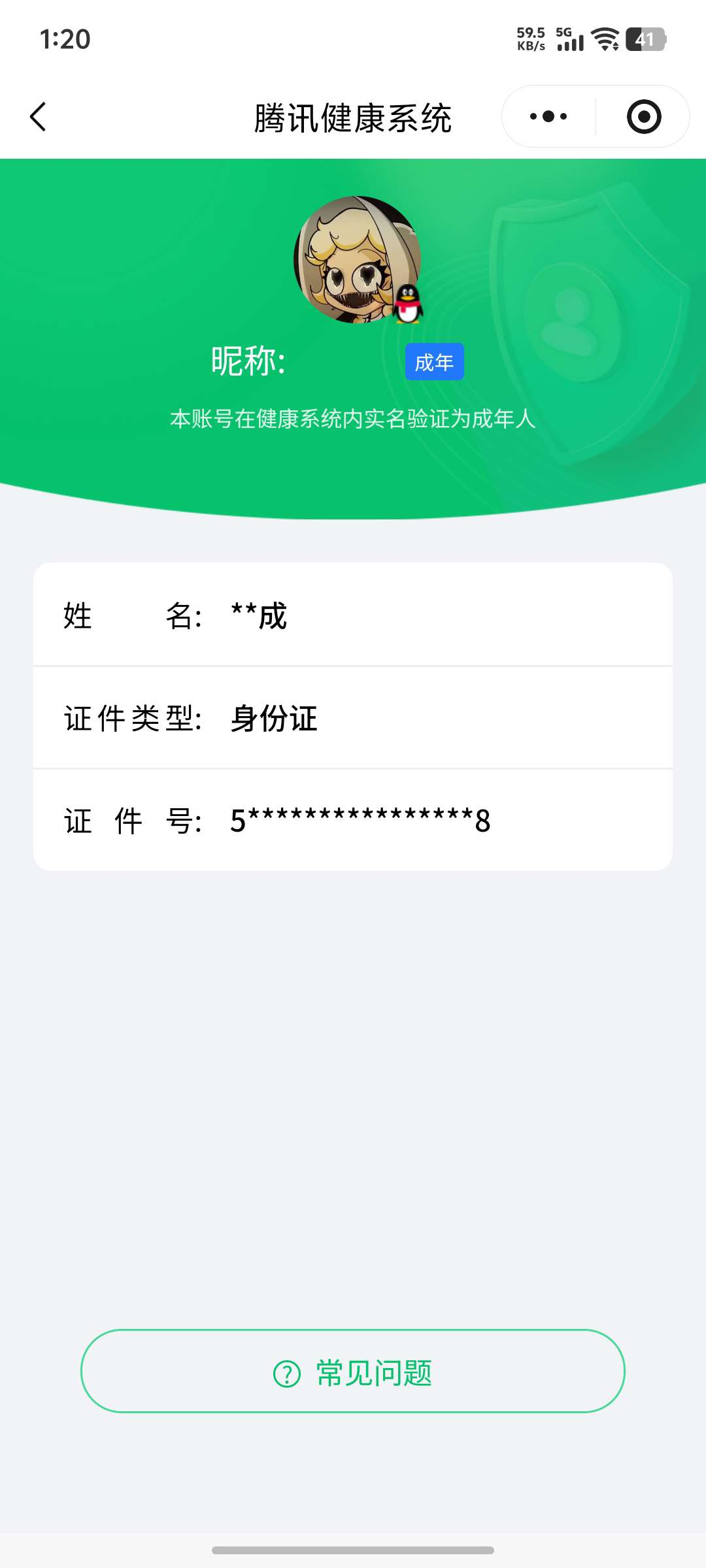 WZQM3444900王者荣耀账号详情图9 WZQM3444900王者荣耀账号详情图9