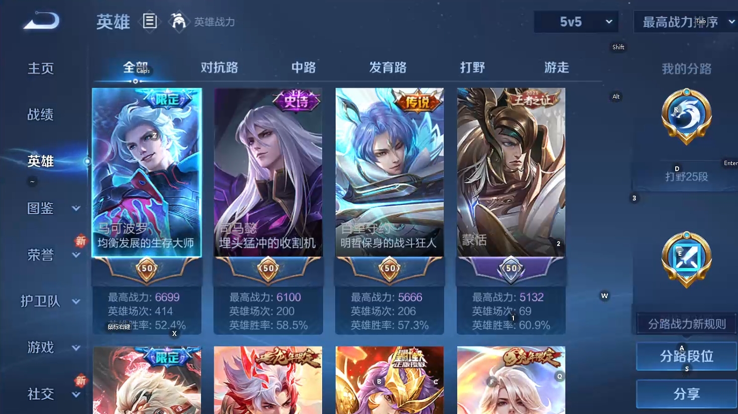 WZQM3444900王者荣耀账号详情图7 WZQM3444900王者荣耀账号详情图7