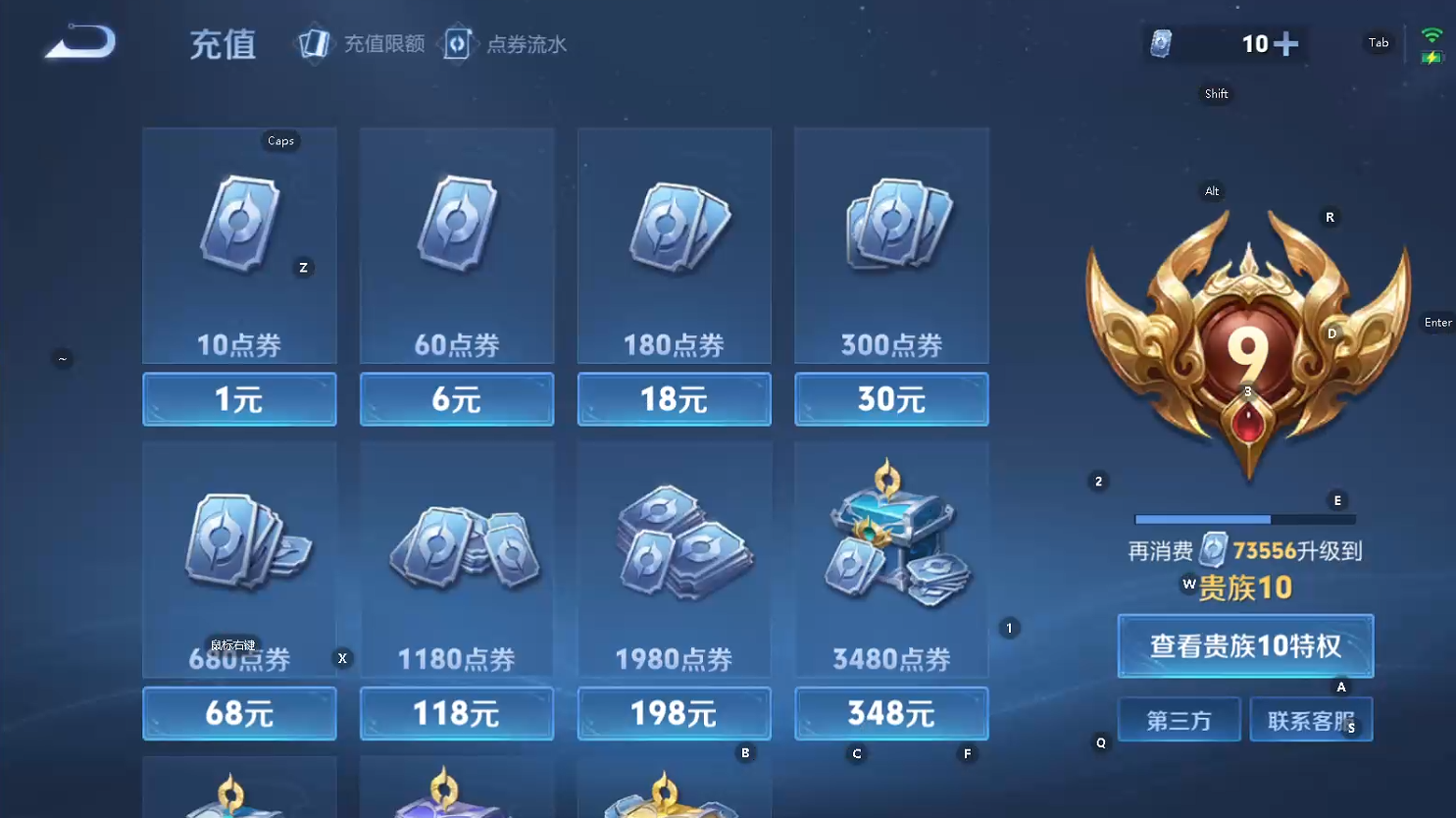 WZQM3444900王者荣耀账号详情图4 WZQM3444900王者荣耀账号详情图4