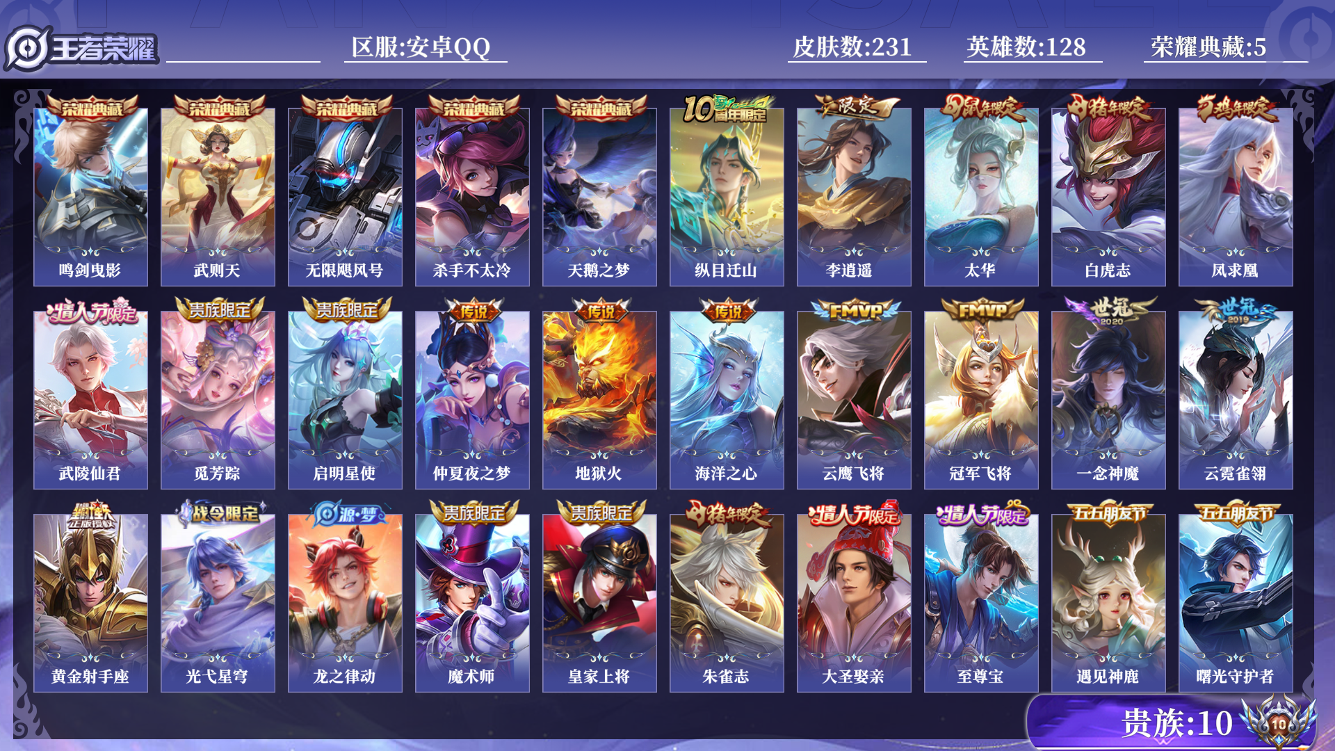 王者荣耀账号安卓QQ[14682727]0AQI9C"231皮肤v10水晶5传说15优质限定20
钱包已注销
水晶皮肤：