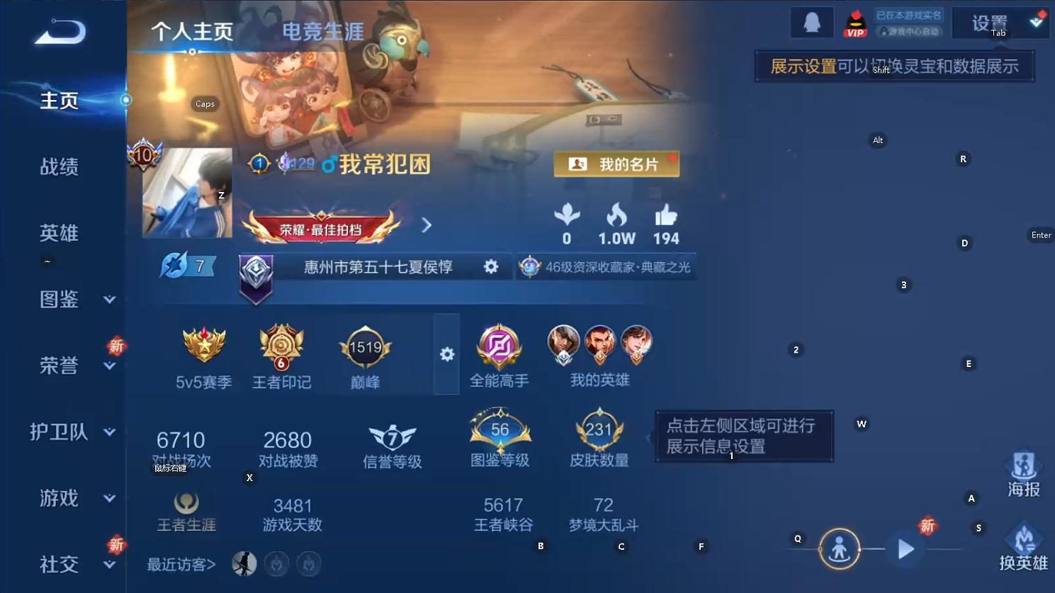 WZQM3444901王者荣耀账号详情图8