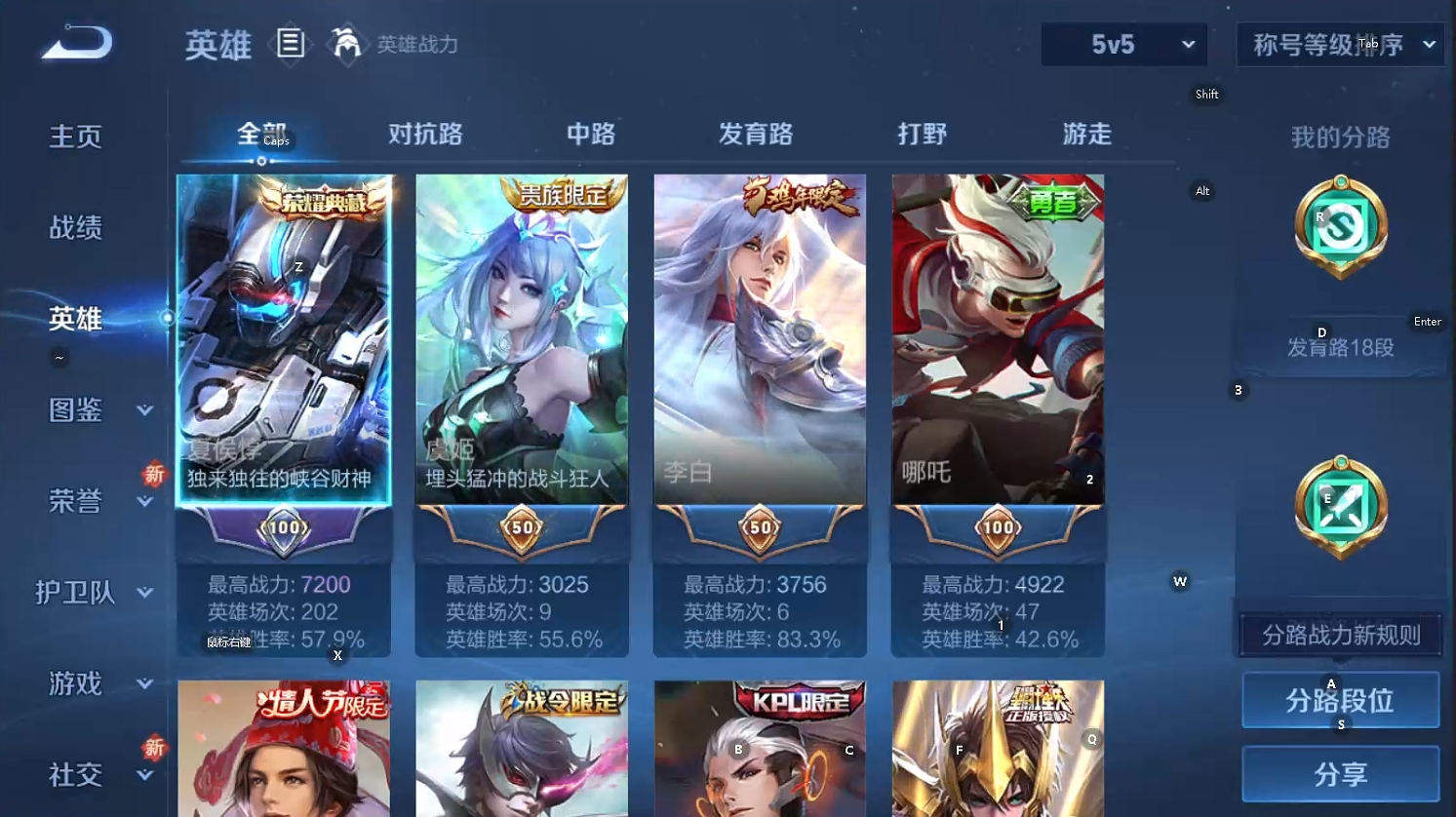 WZQM3444901王者荣耀账号详情图7