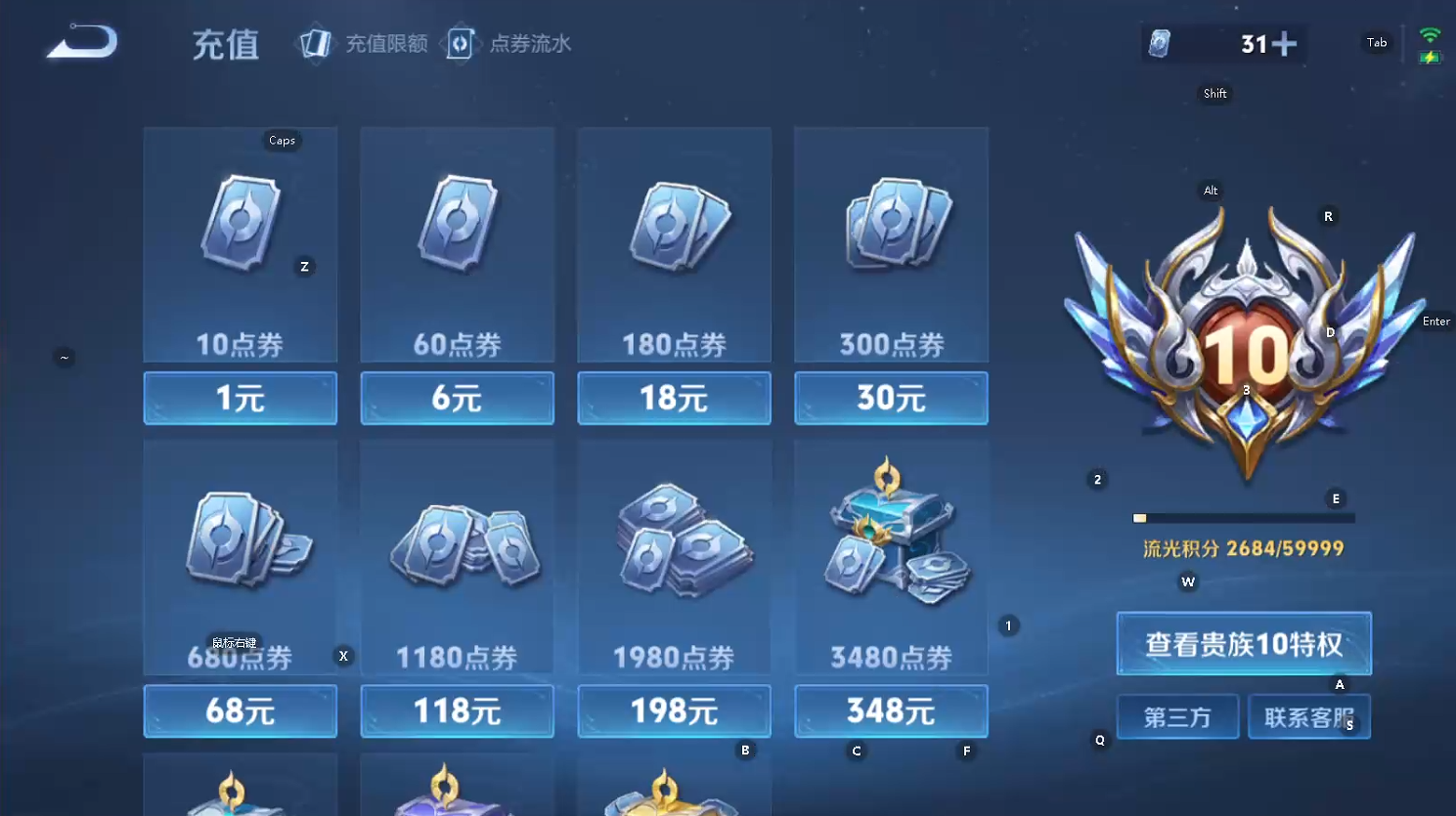 WZQM3444901王者荣耀账号详情图4