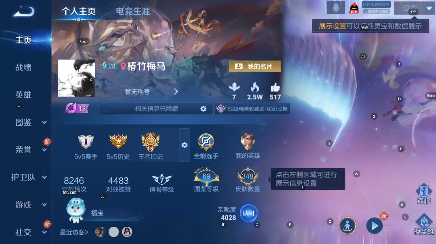 WZQM3444903王者荣耀账号详情图10