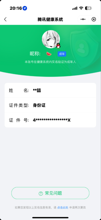 WZQM3444903王者荣耀账号详情图7