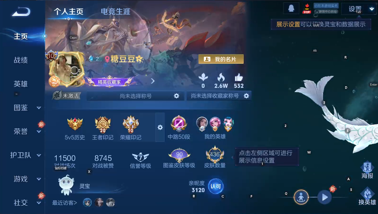 WZQM3481509王者荣耀账号详情图9