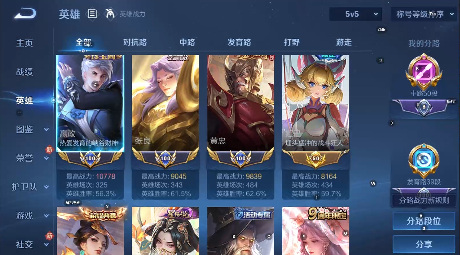 WZQM3481509王者荣耀账号详情图7