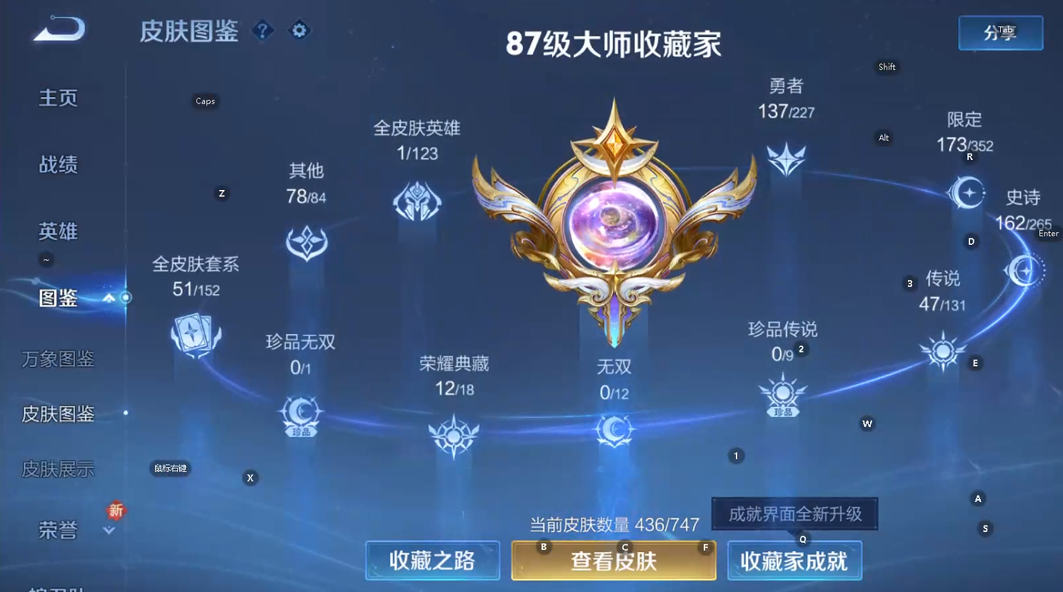 WZQM3481509王者荣耀账号详情图6