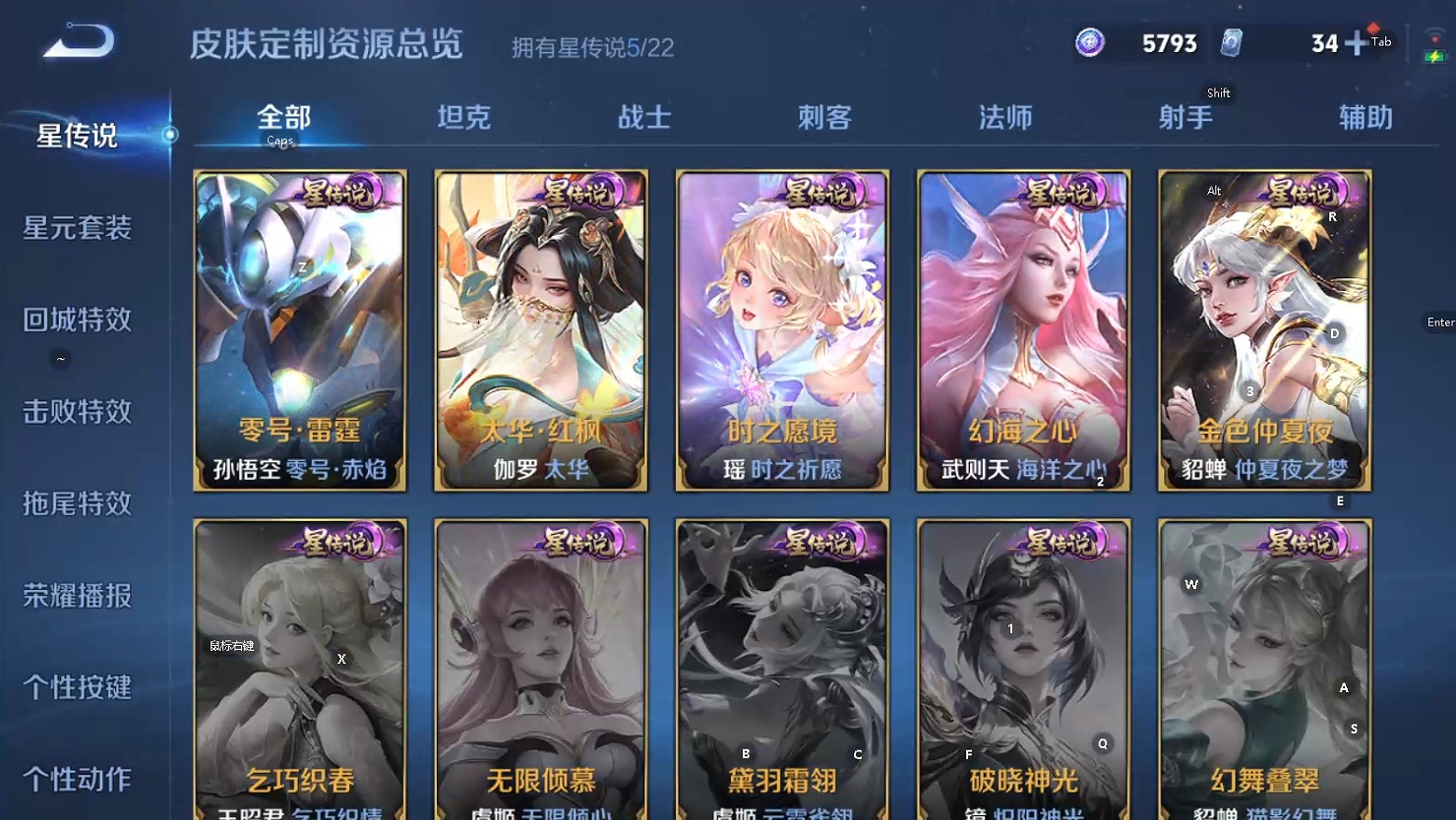 WZQM3481509王者荣耀账号详情图5