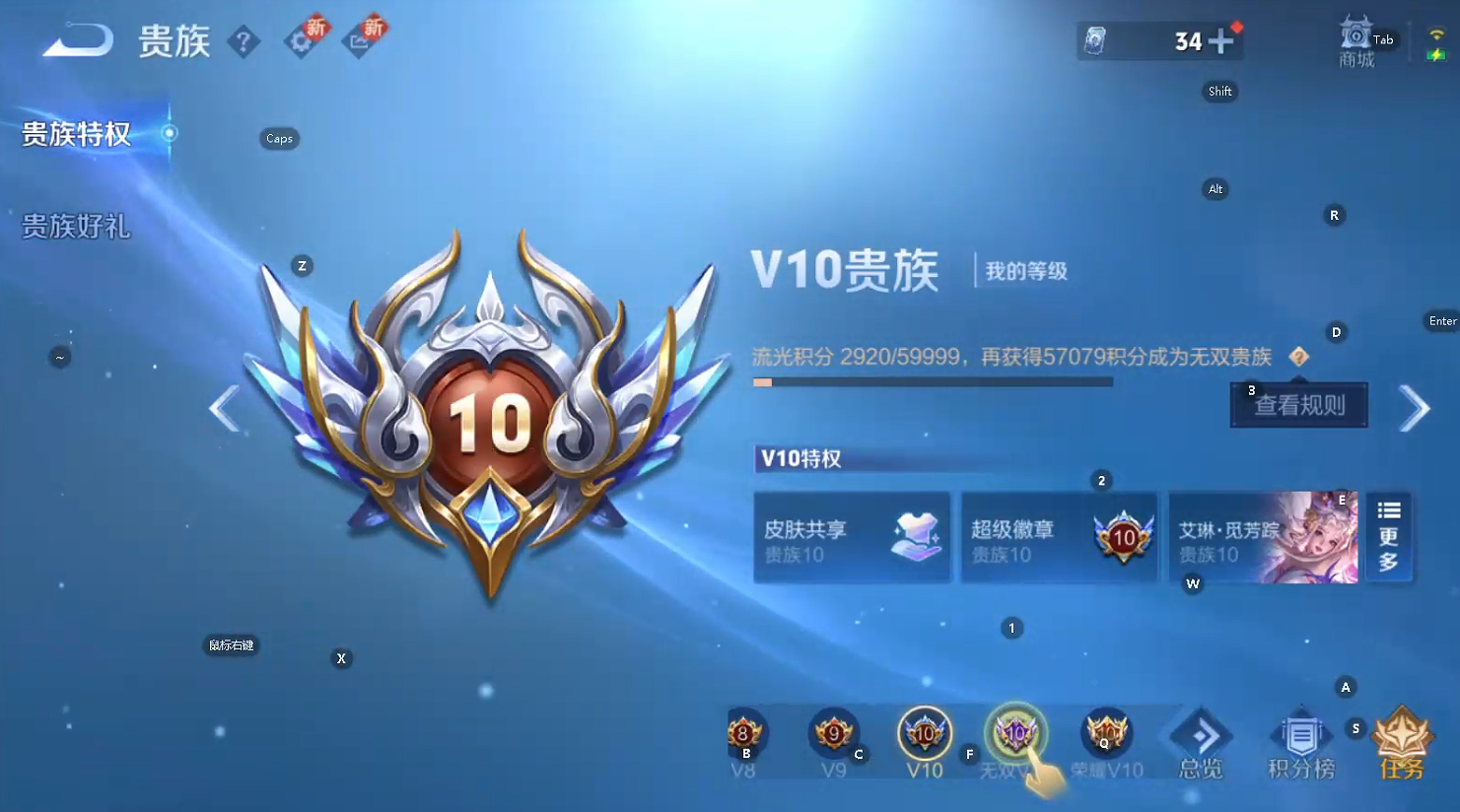 WZQM3481509王者荣耀账号详情图4