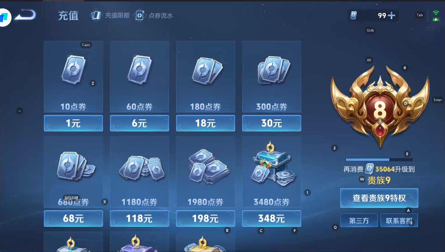 WZQM3444913王者荣耀账号详情图9