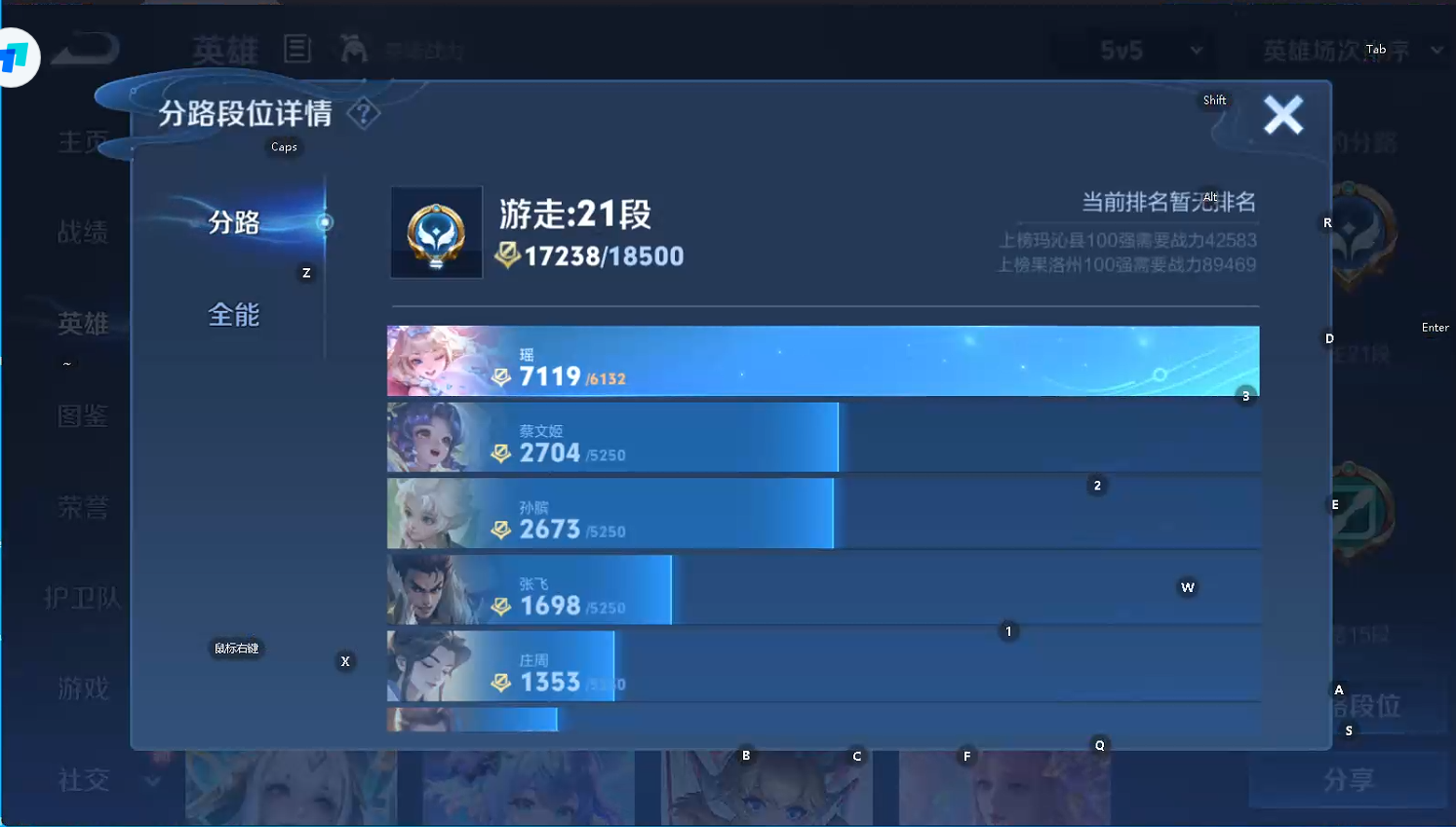 WZQM3444913王者荣耀账号详情图7