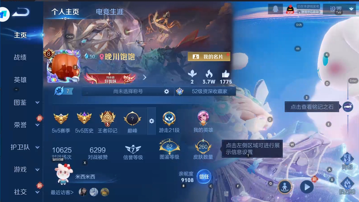 WZQM3444913王者荣耀账号详情图8