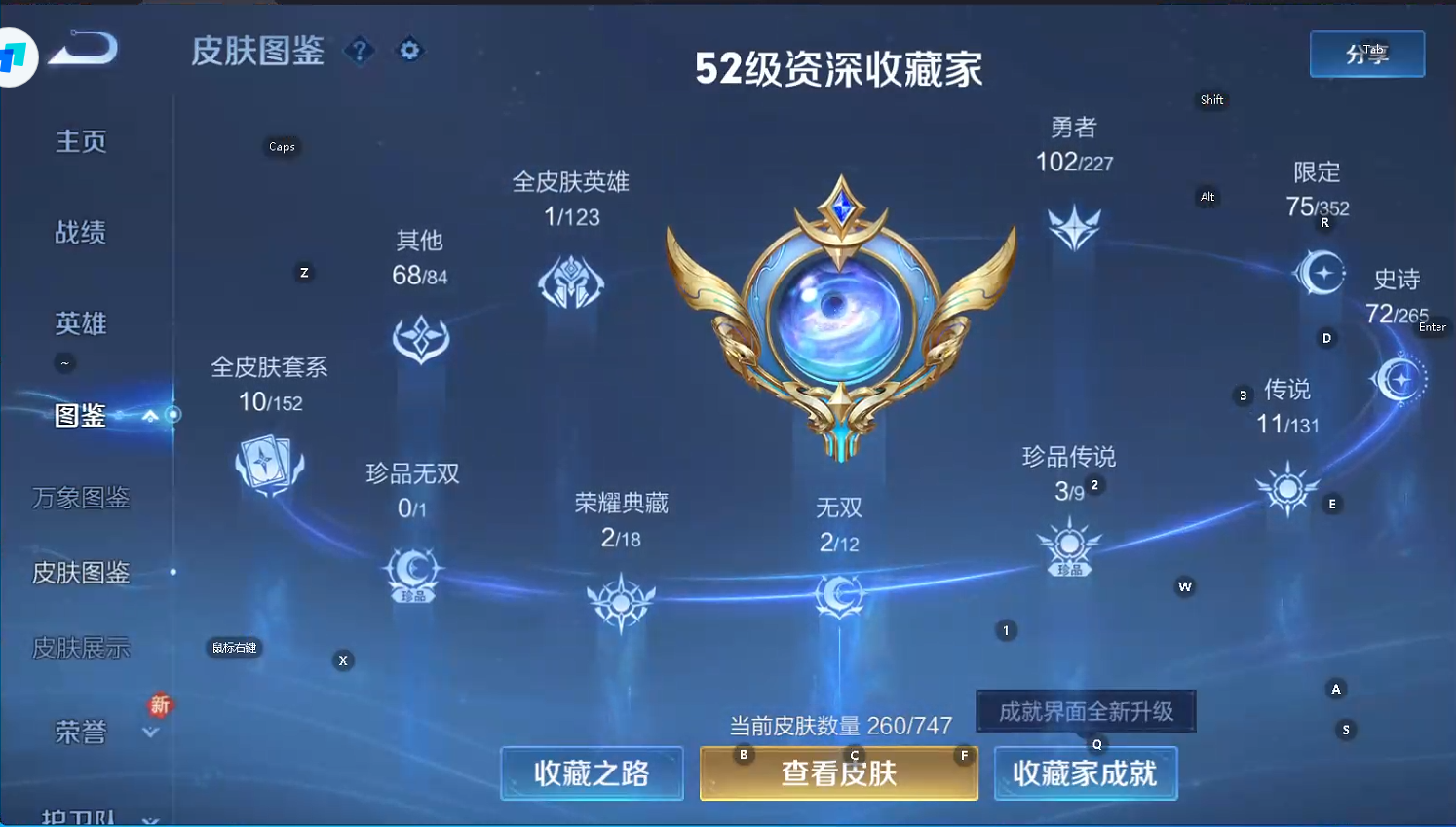 WZQM3444913王者荣耀账号详情图6