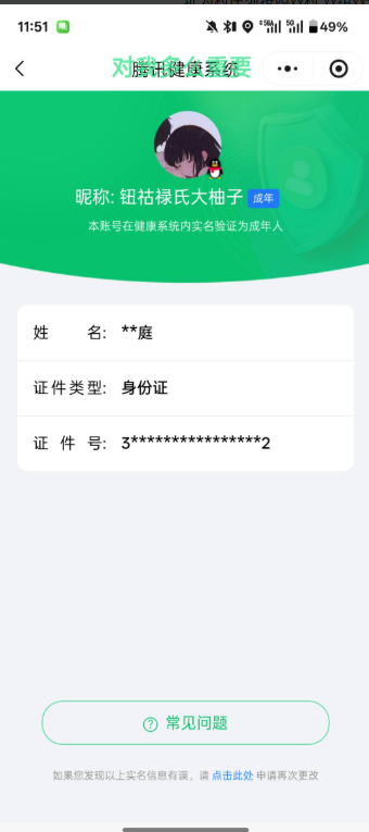 WZQM3444913王者荣耀账号详情图4