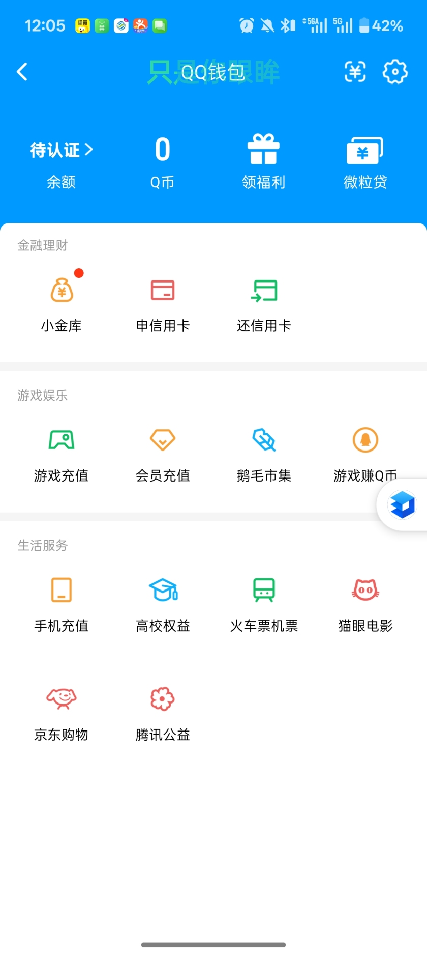 WZQM3444913王者荣耀账号详情图5