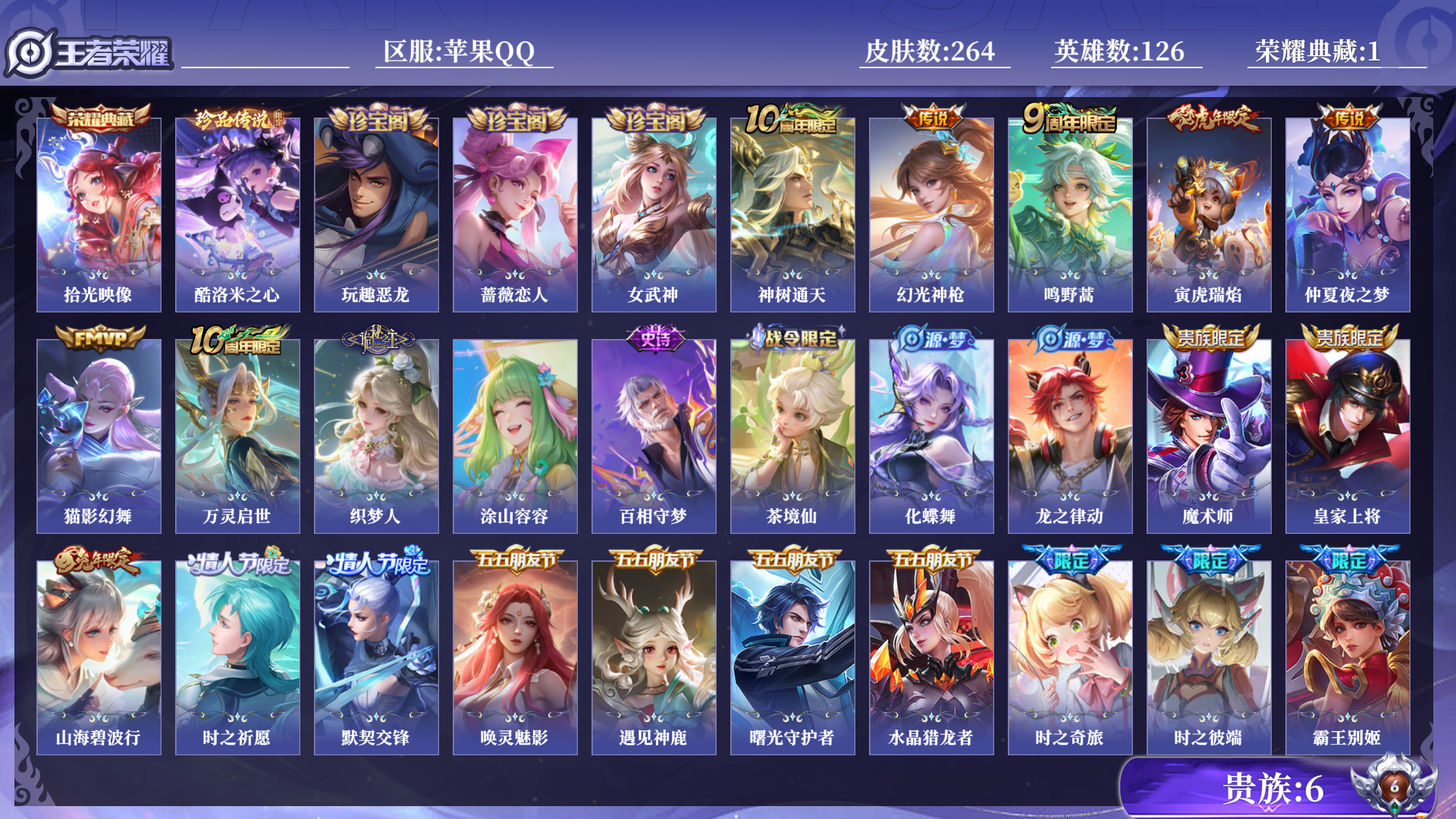 王者荣耀账号苹果QQ[14682747]0AQIQG可二次264皮肤水晶1珍品传说1极品女号传说5优质限定13
无设备脸