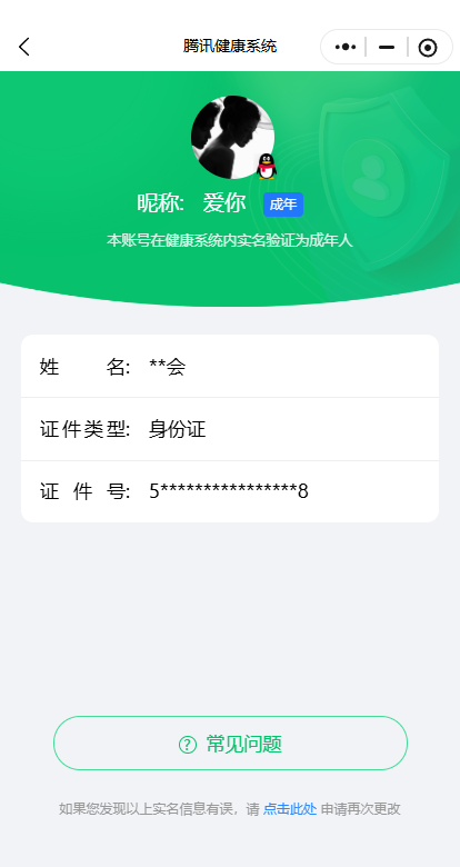 WZQM3444914王者荣耀账号详情图10