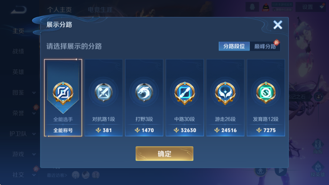 WZQM3444914王者荣耀账号详情图6