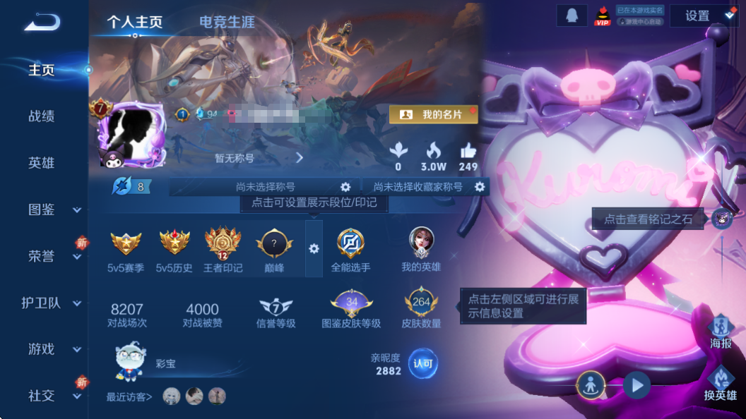 WZQM3444914王者荣耀账号详情图7