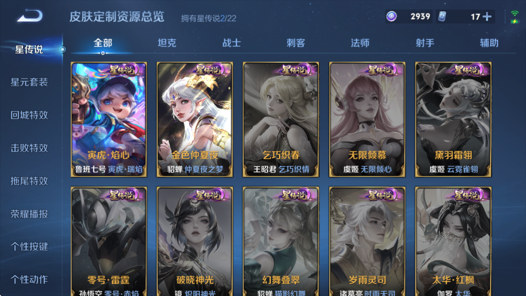 WZQM3444914王者荣耀账号详情图4