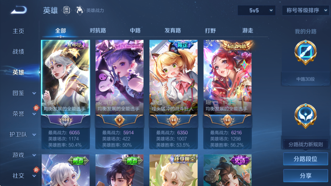 WZQM3444914王者荣耀账号详情图5