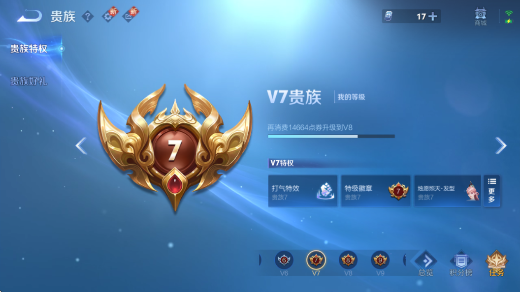 WZQM3444914王者荣耀账号详情图3