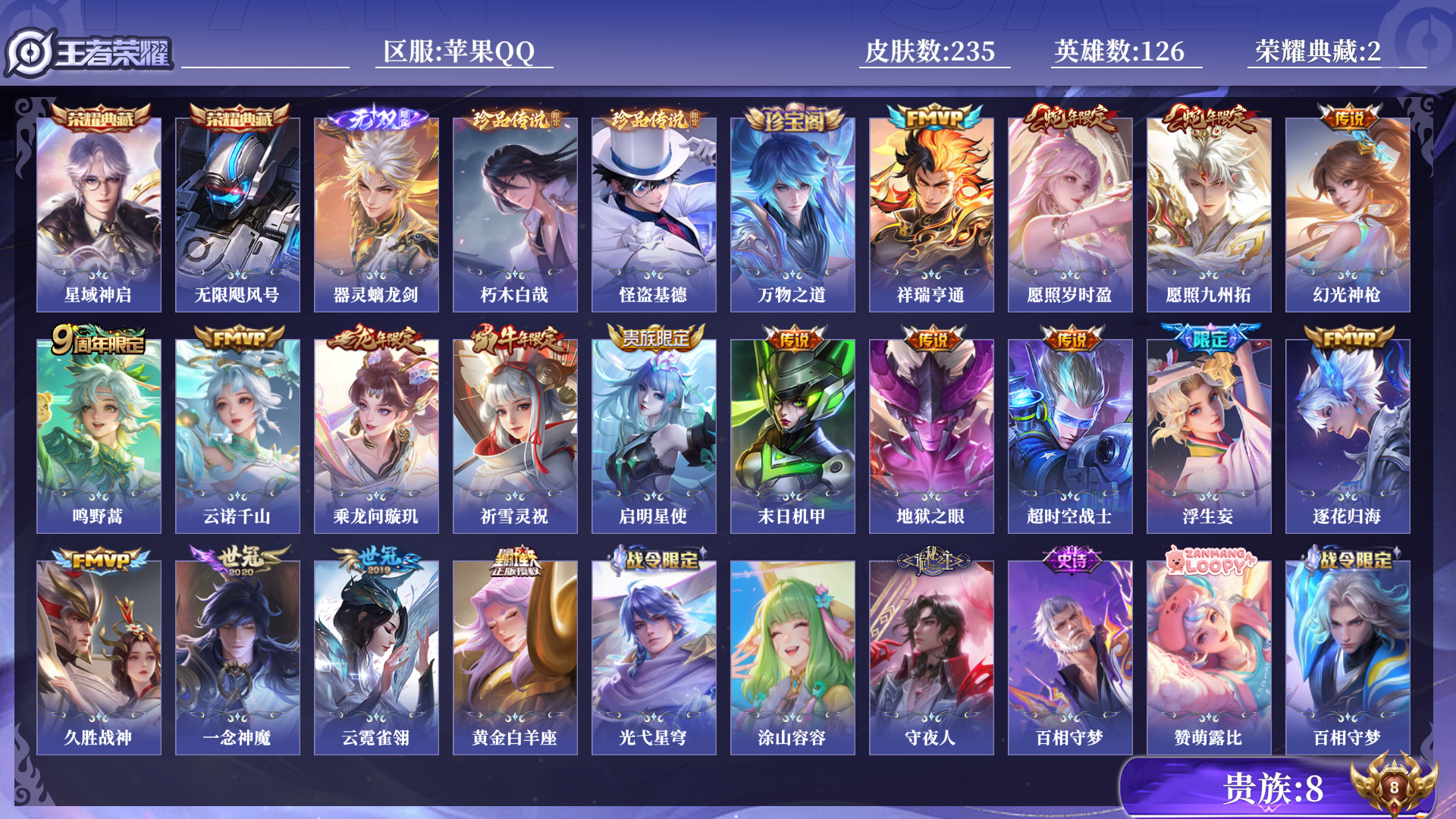 王者荣耀账号苹果QQ[14682765]0AQQX7不可二次"235皮肤无双1水晶2珍品传说2传说18优质限定18
钱包