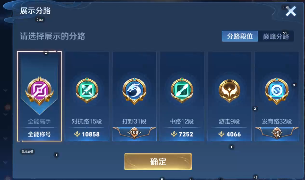 WZQM3444919王者荣耀账号详情图11 WZQM3444919王者荣耀账号详情图11