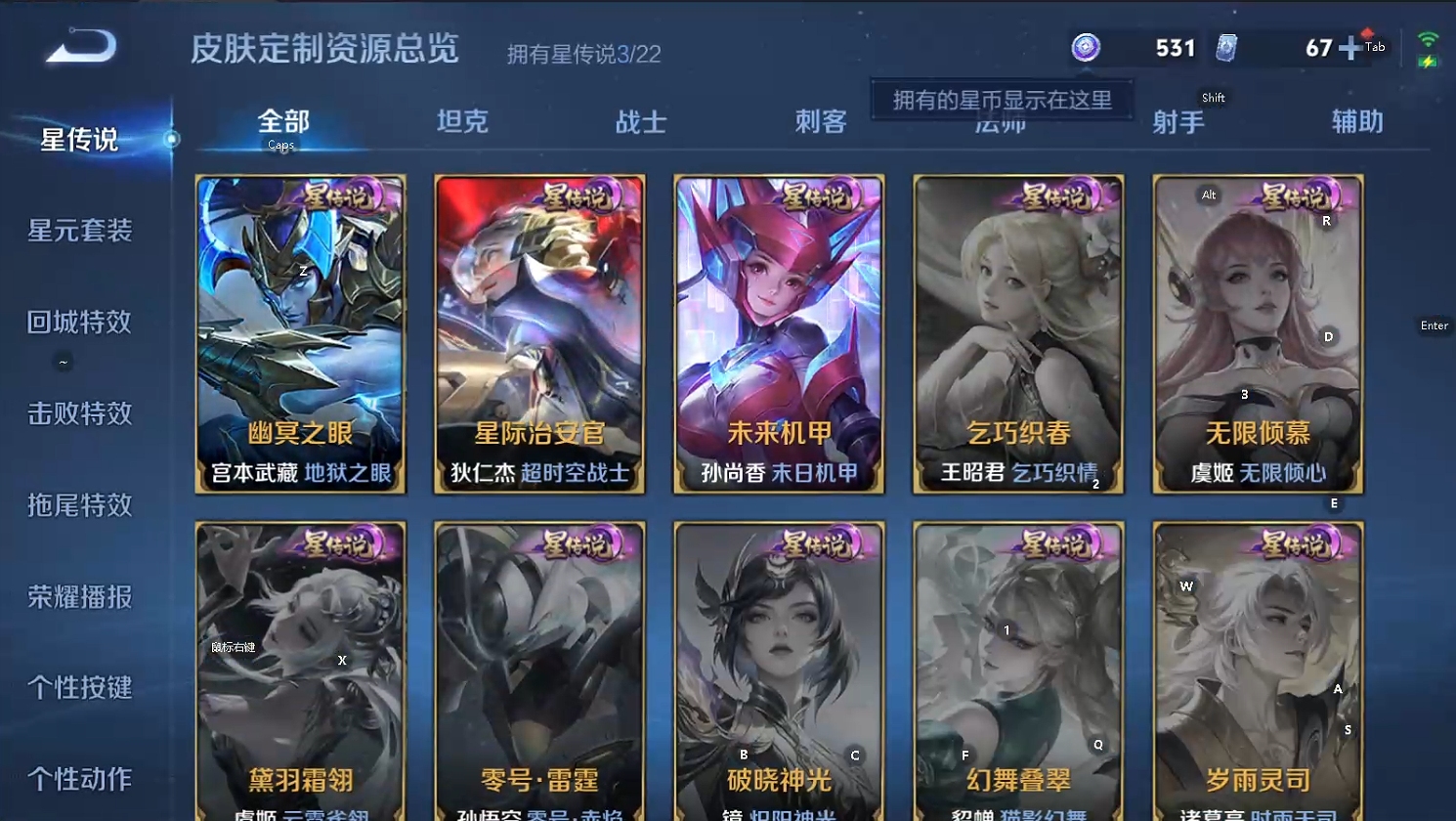 WZQM3444919王者荣耀账号详情图7 WZQM3444919王者荣耀账号详情图7