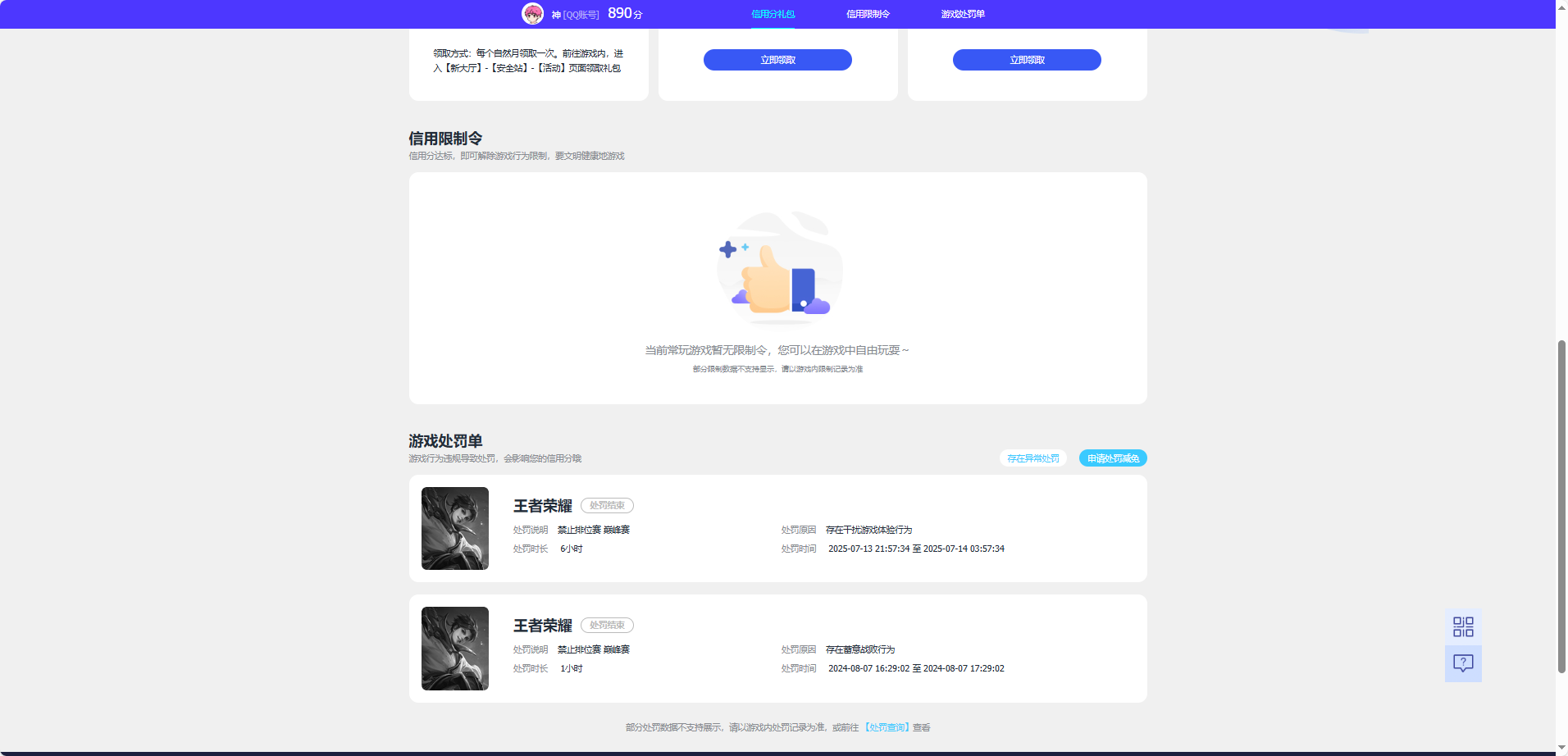 WZQM3444919王者荣耀账号详情图6 WZQM3444919王者荣耀账号详情图6