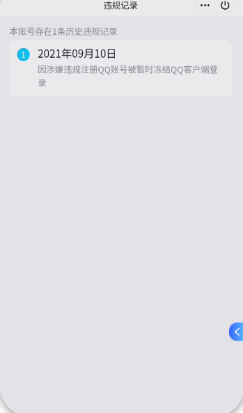 WZQM3444919王者荣耀账号详情图4 WZQM3444919王者荣耀账号详情图4